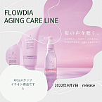 フローディア×エイジングケアライン