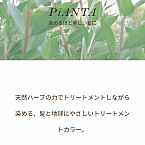 守山区志段味にある美容室Ritta 白髪をきれいに染め続けたいあなたへ②