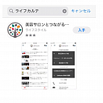 守山区志段味にある美容室Ritta オンラインショップができました!